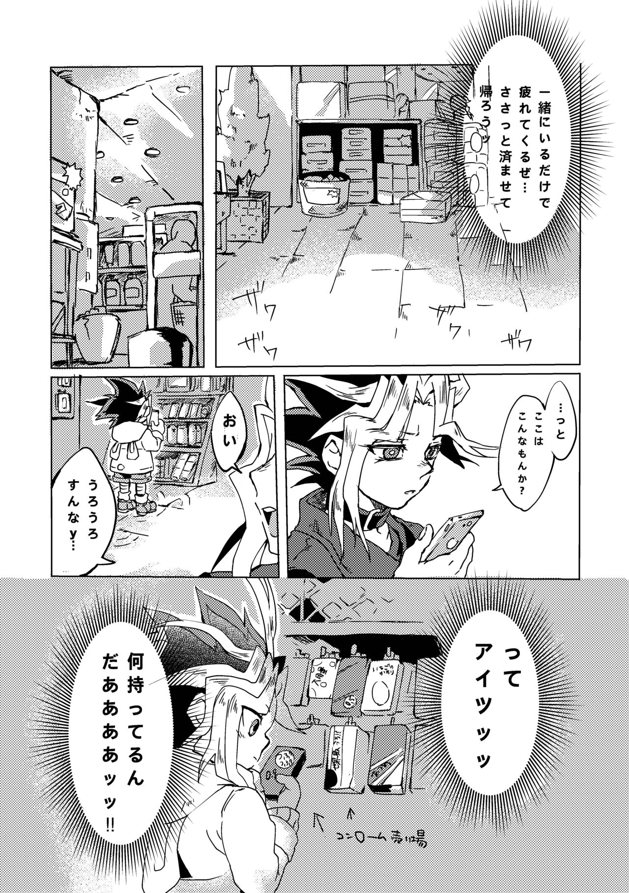 [Ham String (Shirowi Jam)] Mao-kun sugoi nejji youzudanetsu! (Yu-Gi-Oh!) [Digital] page 29 full