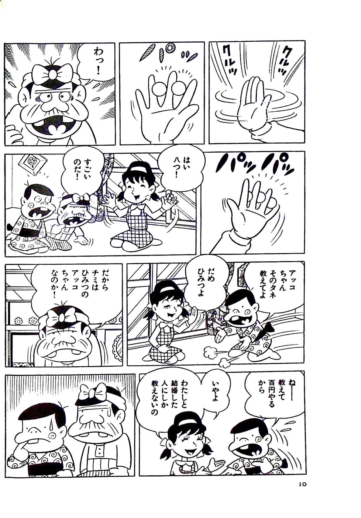 Nyarome's Fun Sexual Education Classroom page 16 full