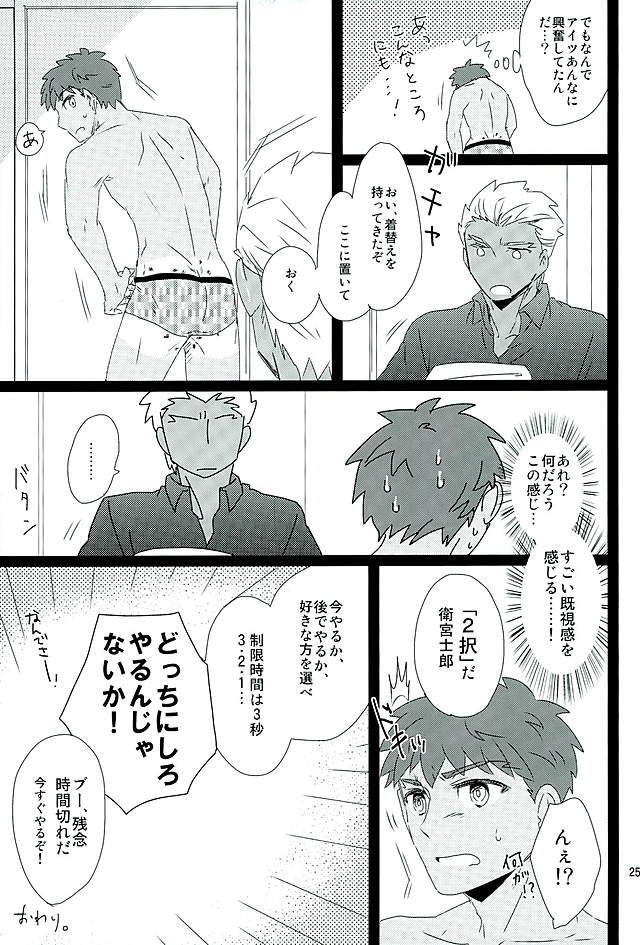 (SUPER25) [DSSK (Yorihito)] Taiyou no Season (Fate/stay night) page 22 full