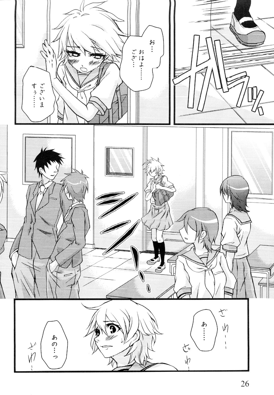 [Anthology] Dannyanen ~Otokonoko Ryoujoku Kessakusen~ page 29 full