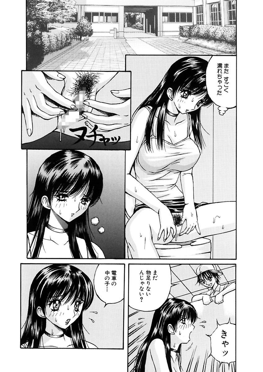 [Arai Kaikan] Kyouhaku Goukan - Threatening Rape [Digital] page 76 full