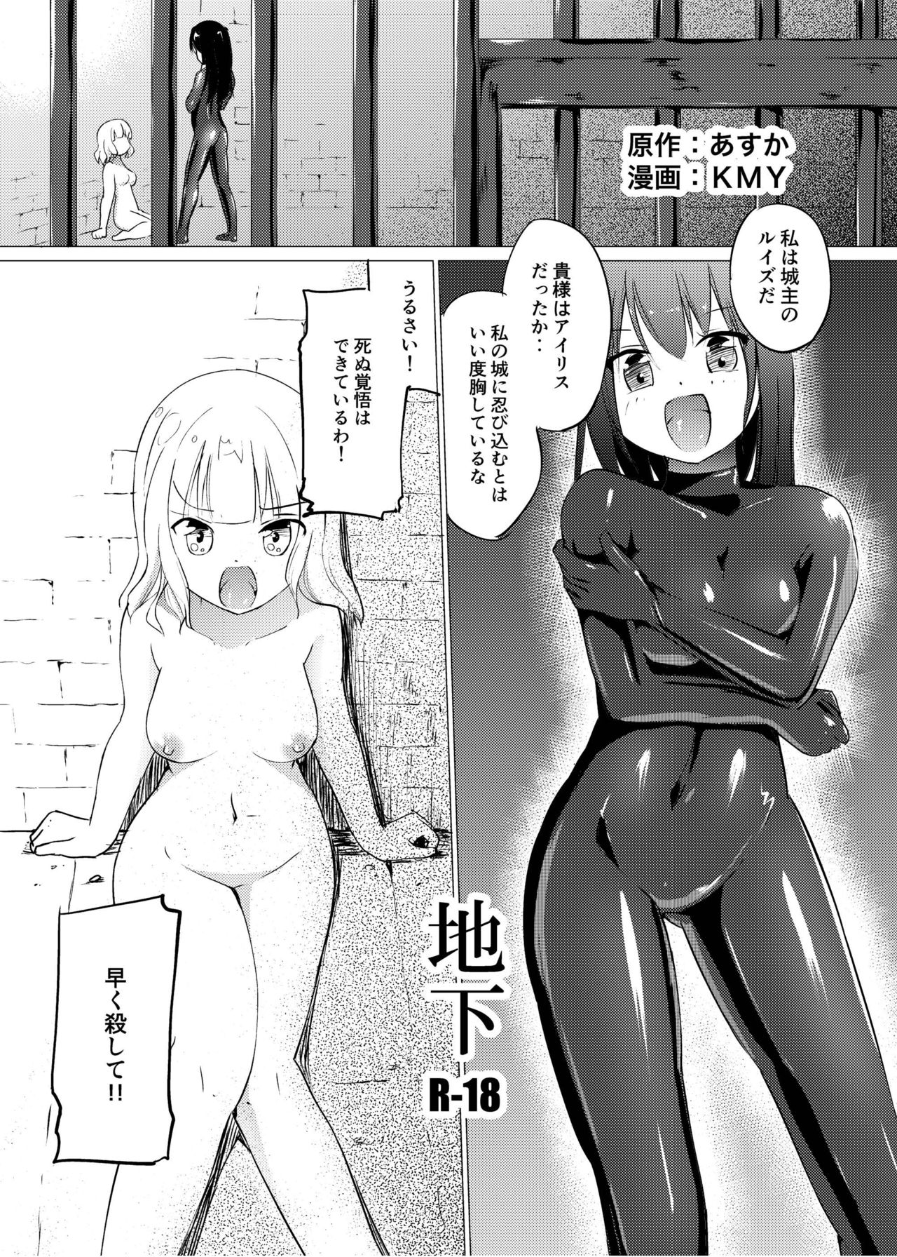 [Zokubutsu.zip (Asuka)] Zokubutsu.zip (9) Chika [Digital] page 3 full