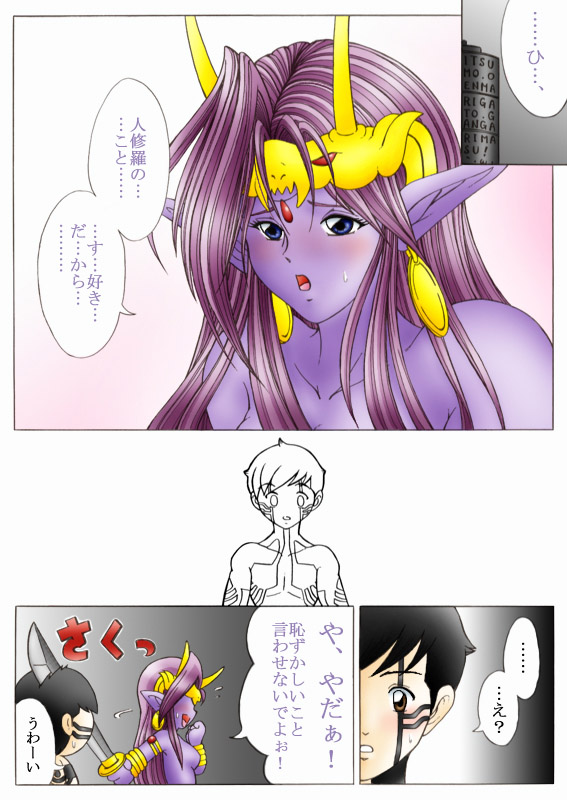 [Yaksini] Will devil loves me? Part 1-5 (Shin Megami Tensei) page 13 full