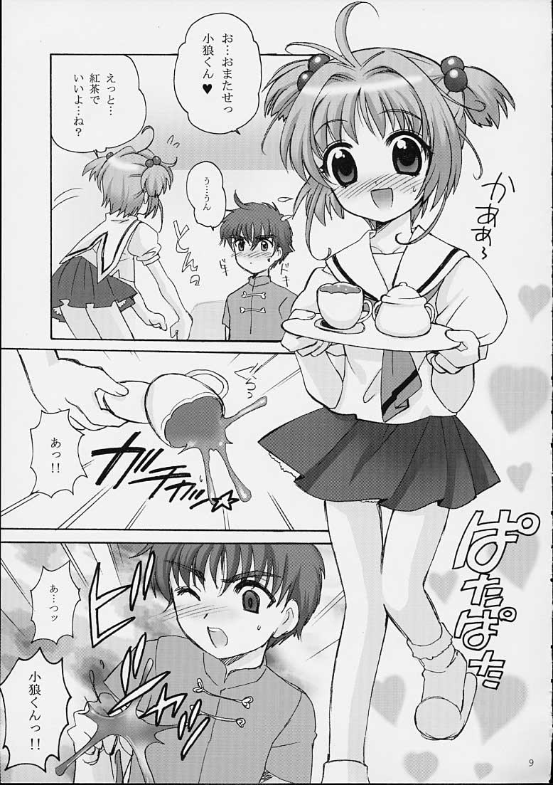 (CR31) [Nagisawaya (Nagisawa You)] So Cute (Cardcaptor Sakura) page 7 full