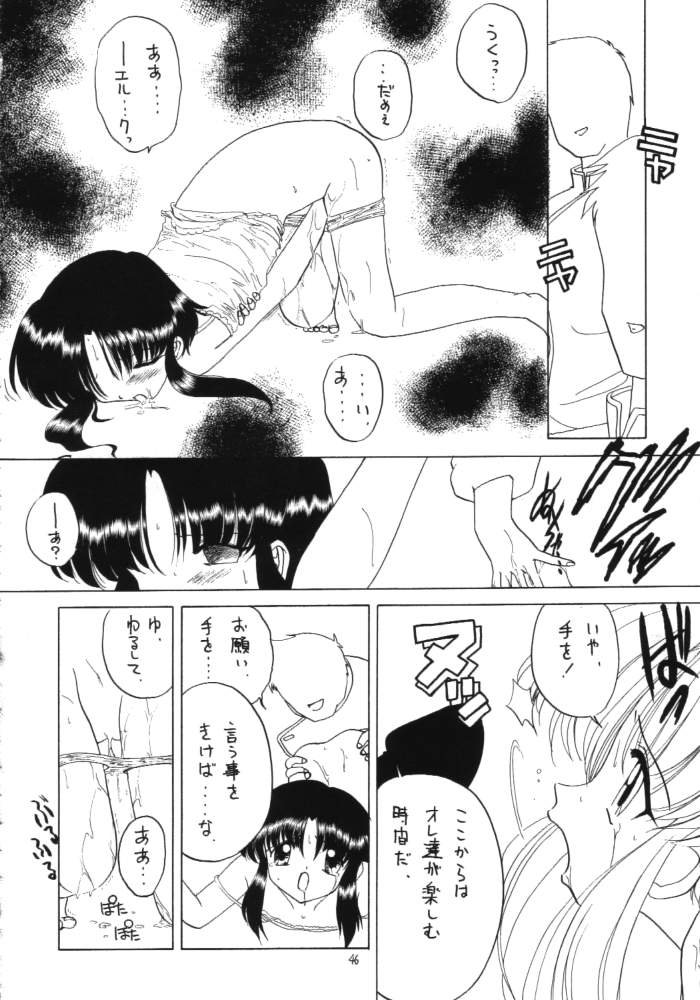 (C56) [Momo no Tsubomi (Various)] Lolikko LOVE 11 (Various) page 45 full