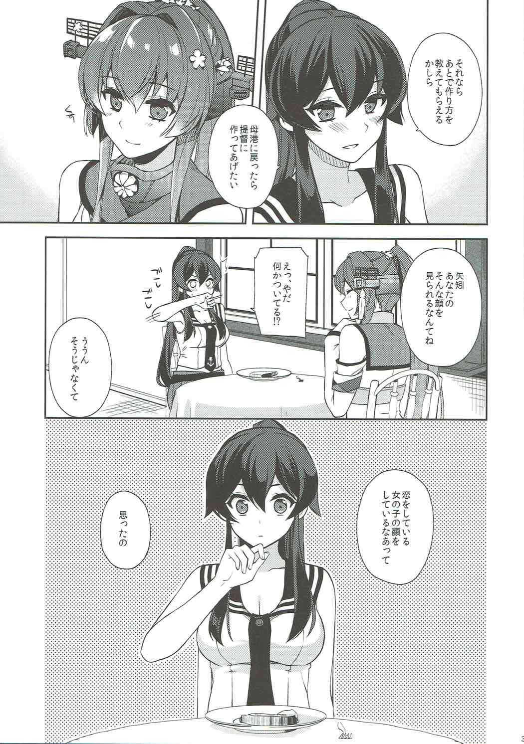 (C92) [Rosapersica (Ichinomiya)] Keijun Yahagi wa Koi o Shita Jou (Kantai Collection -KanColle-) page 32 full