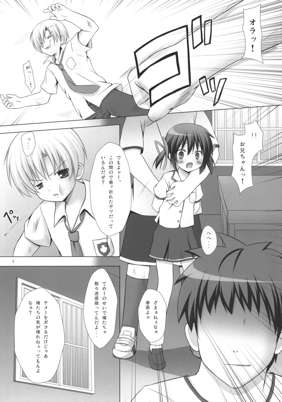 (COMIC1☆3) [Noraneko-no-Tama (Chiba Chibasa, Yukino Minato)] Mei TANK! (CLANNAD) page 4 full