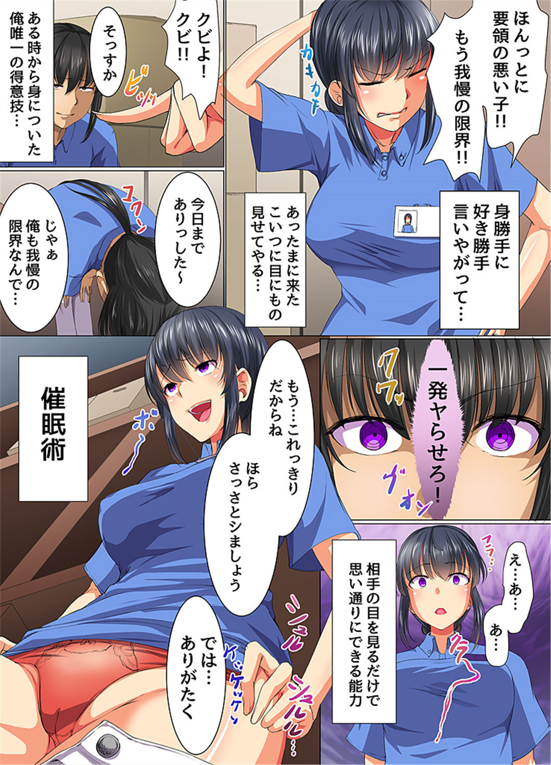 [Meria, Fuyo] Saimin Musou Dare mo ga Kantan ni Ore no Saimin de Shihai Dekichau Sekai page 3 full