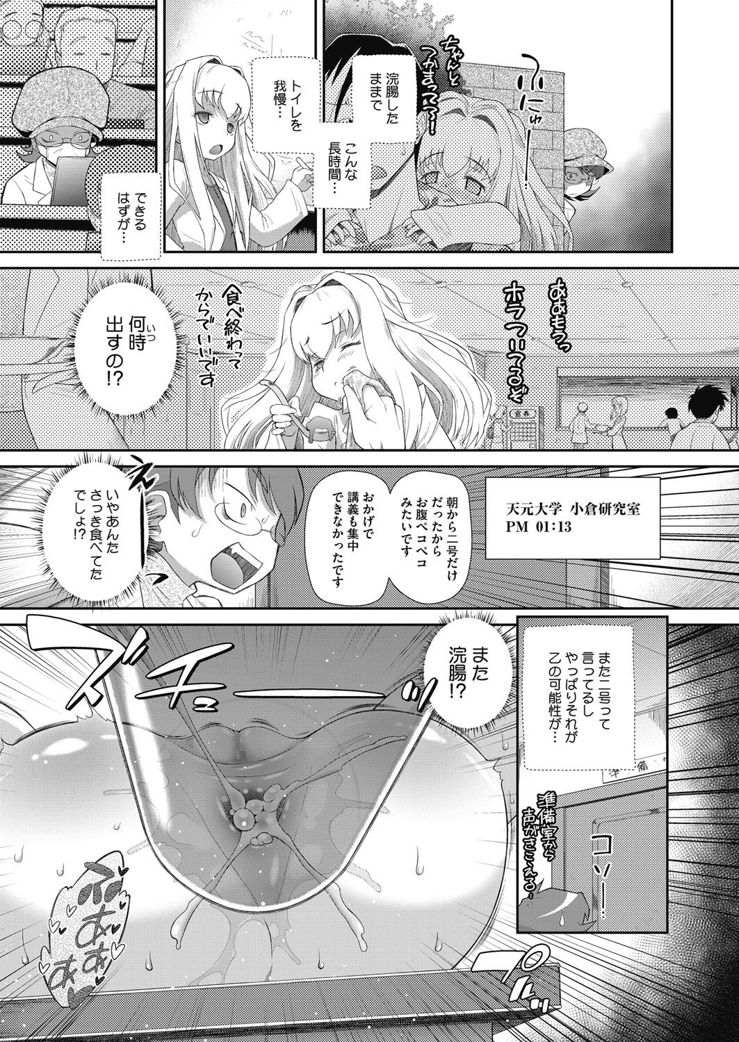 [Anthology] LQ -Little Queen- Vol. 9 [Digital] page 140 full