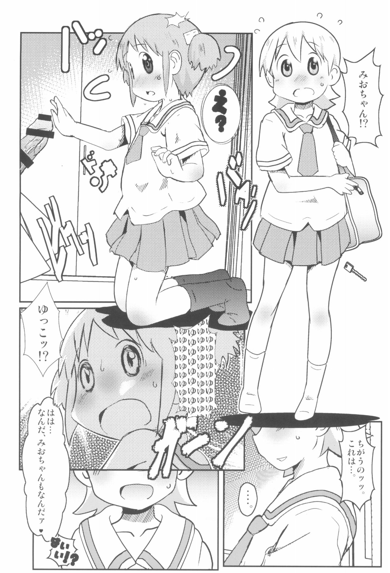 (C91) [Salt Peanuts (Niea)] Little Girl Blue (Nichijou) page 18 full