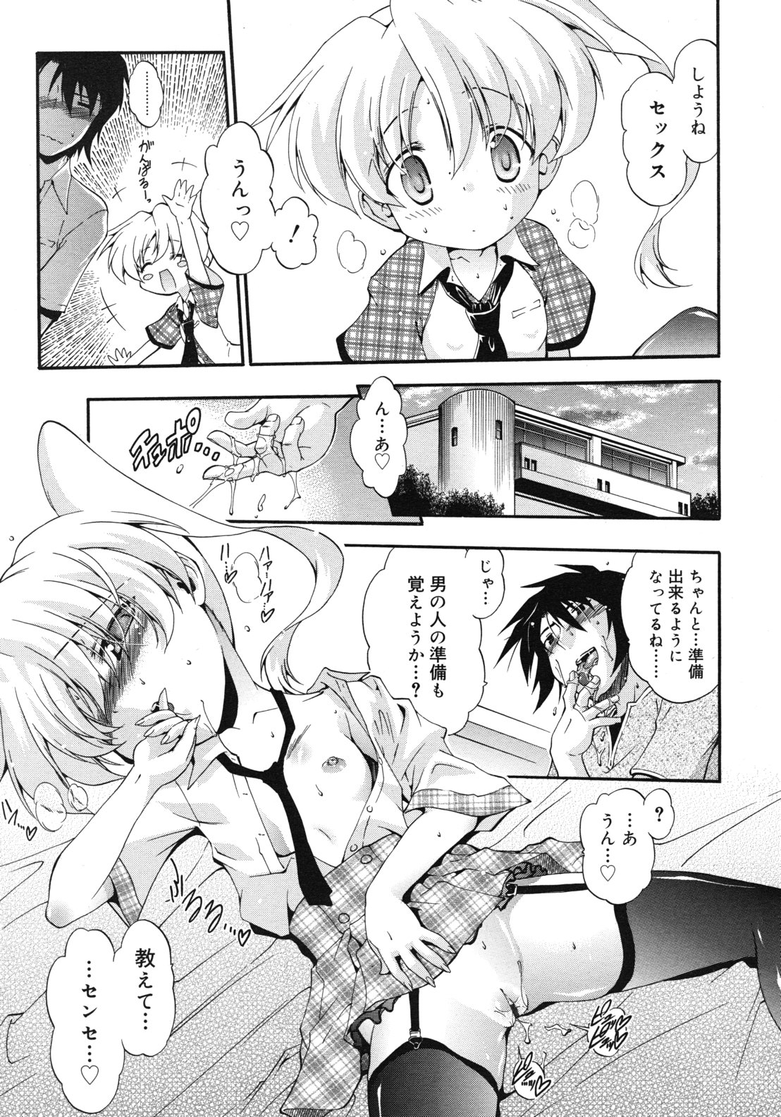 COMIC RiN 2012-02 page 37 full