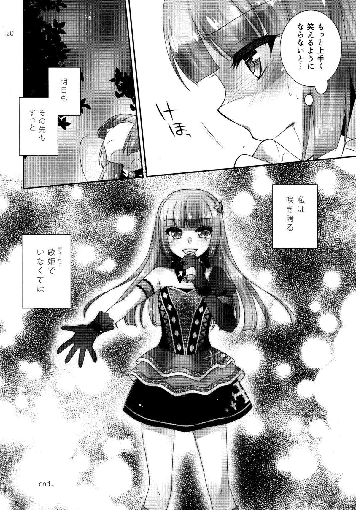 (Geinoujin ha Card ga Inochi! 7) [ETC×ETC (Aiyoshi Hazuki)] Hyouka no Diva (Aikatsu!) page 19 full