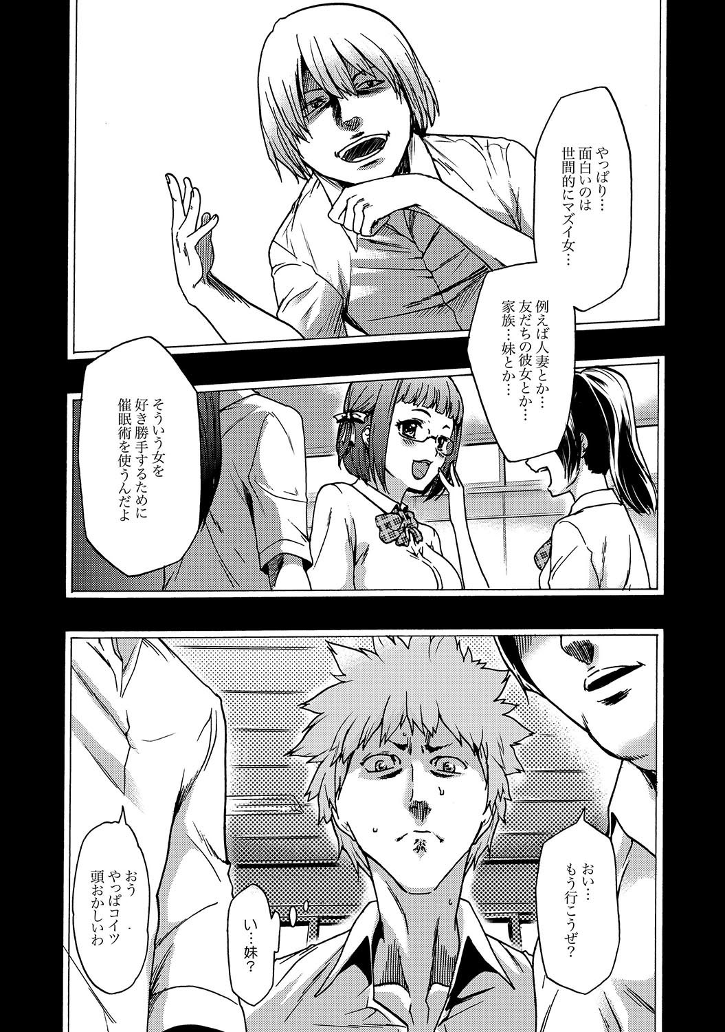 COMIC XO Zetsu! Vol.16 page 38 full