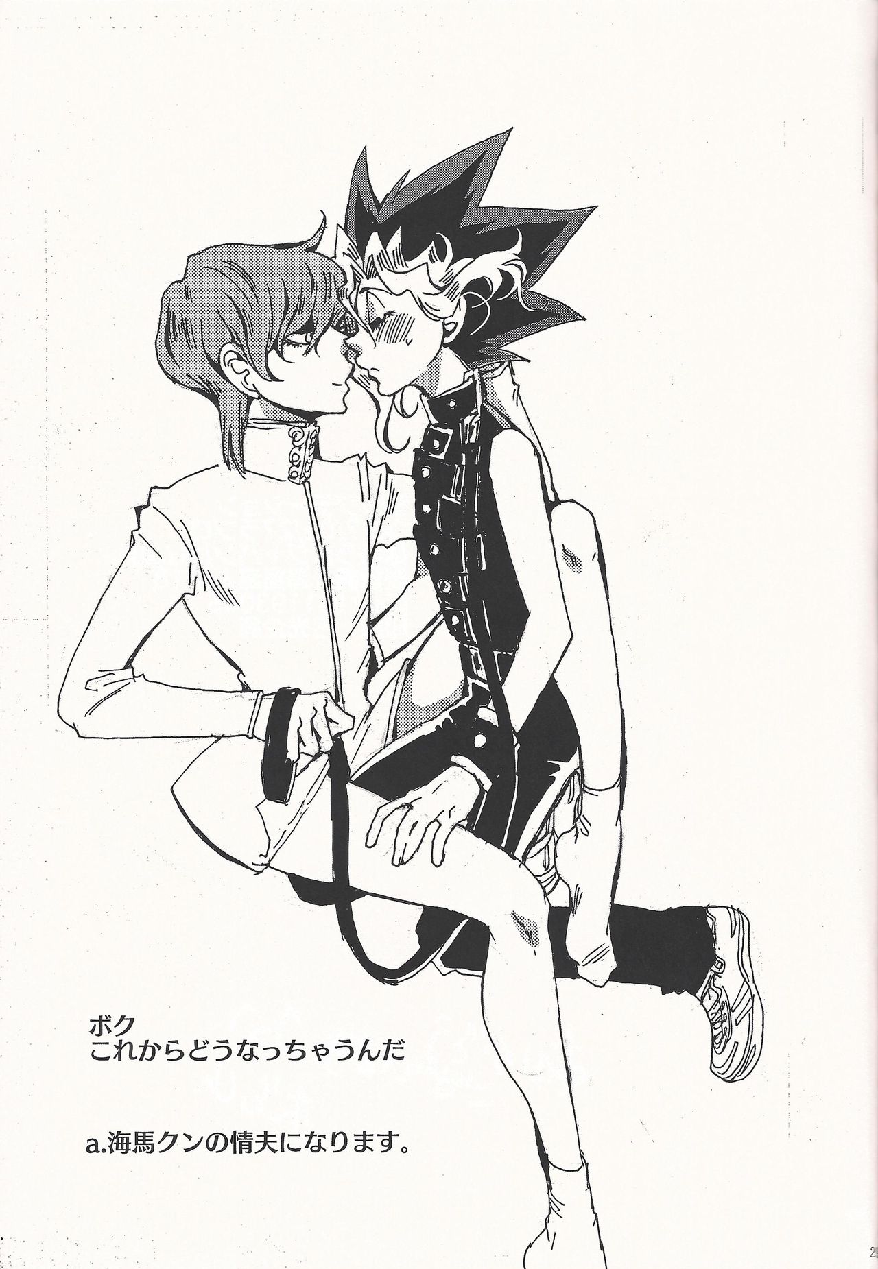 (Suukou Naru Ai no Road) [Haneuma Japan (Bombyama)] Temptation (Yu-Gi-Oh!) page 28 full