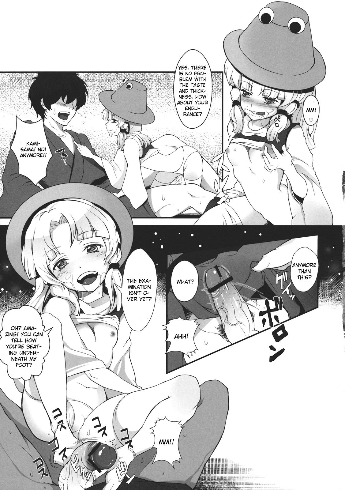 (C81) [Nipple Mokuba (Parabola)] Super Hard Hatsujou Kero (Touhou Project) [English] page 9 full