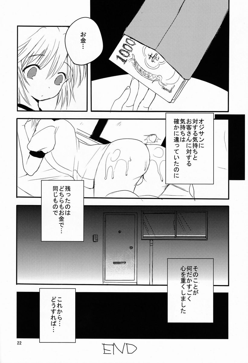 (Shota Scratch 19)[Okosan (Chanta)] Next Dawn page 23 full