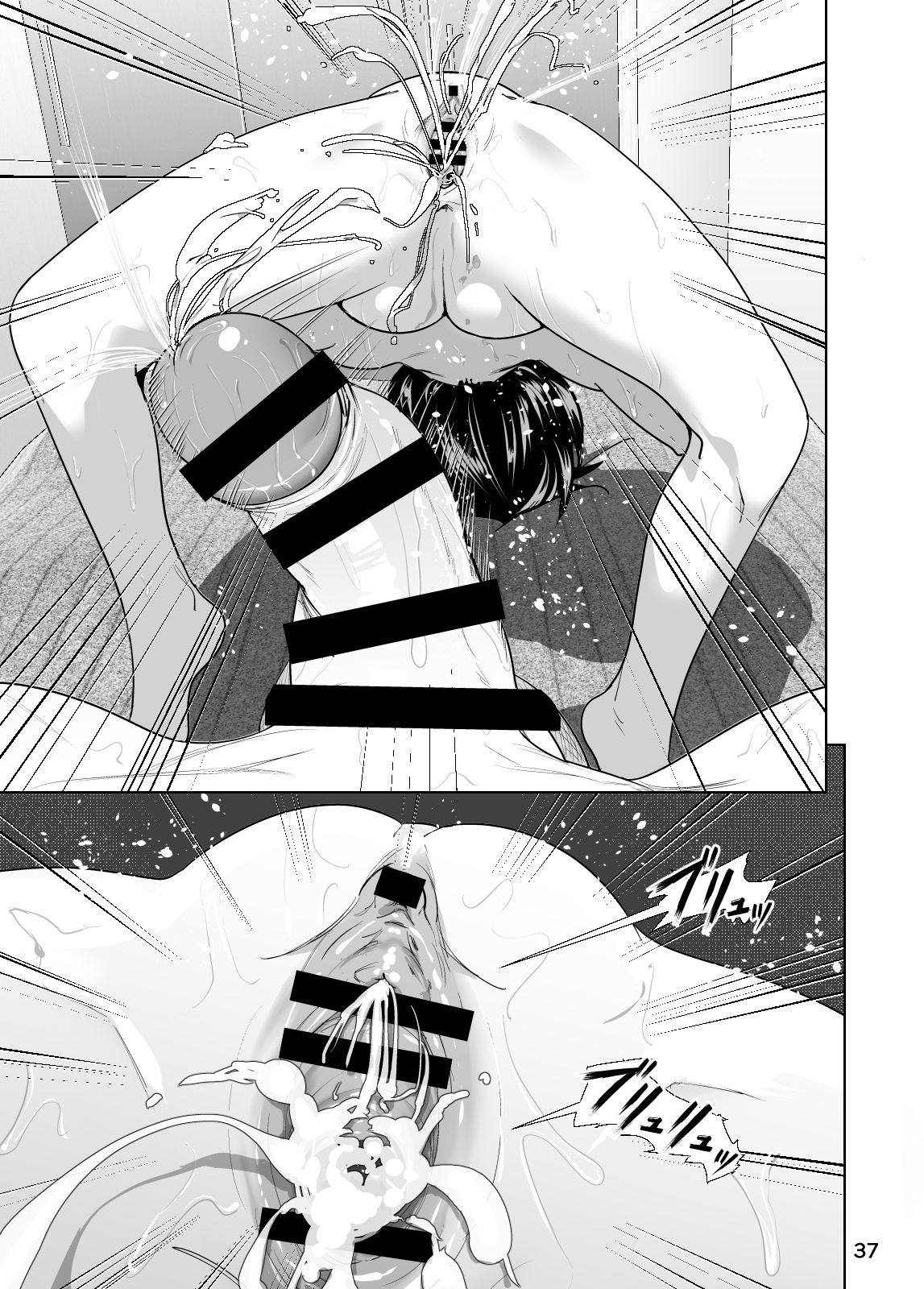 [Supe (Nakani)] Imouto no Oppai ga Marudashi Datta Hanashi 3 [Chinese] [沒有漢化] [Digital] page 39 full