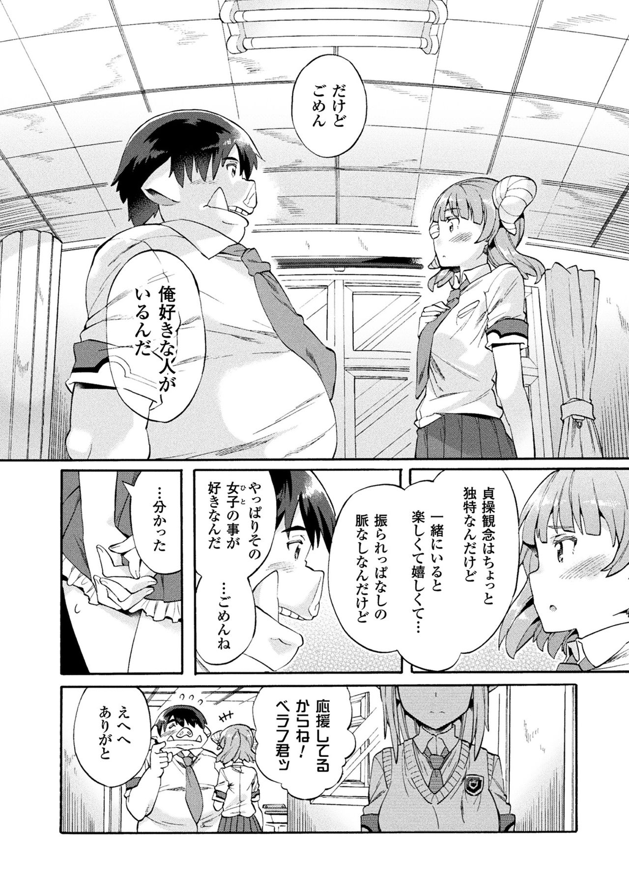 [Sakai Nayuta] Bitch Iincho Elf no Dotei Orc Hatsutaiken Ch. 1-3 [Digital] page 52 full