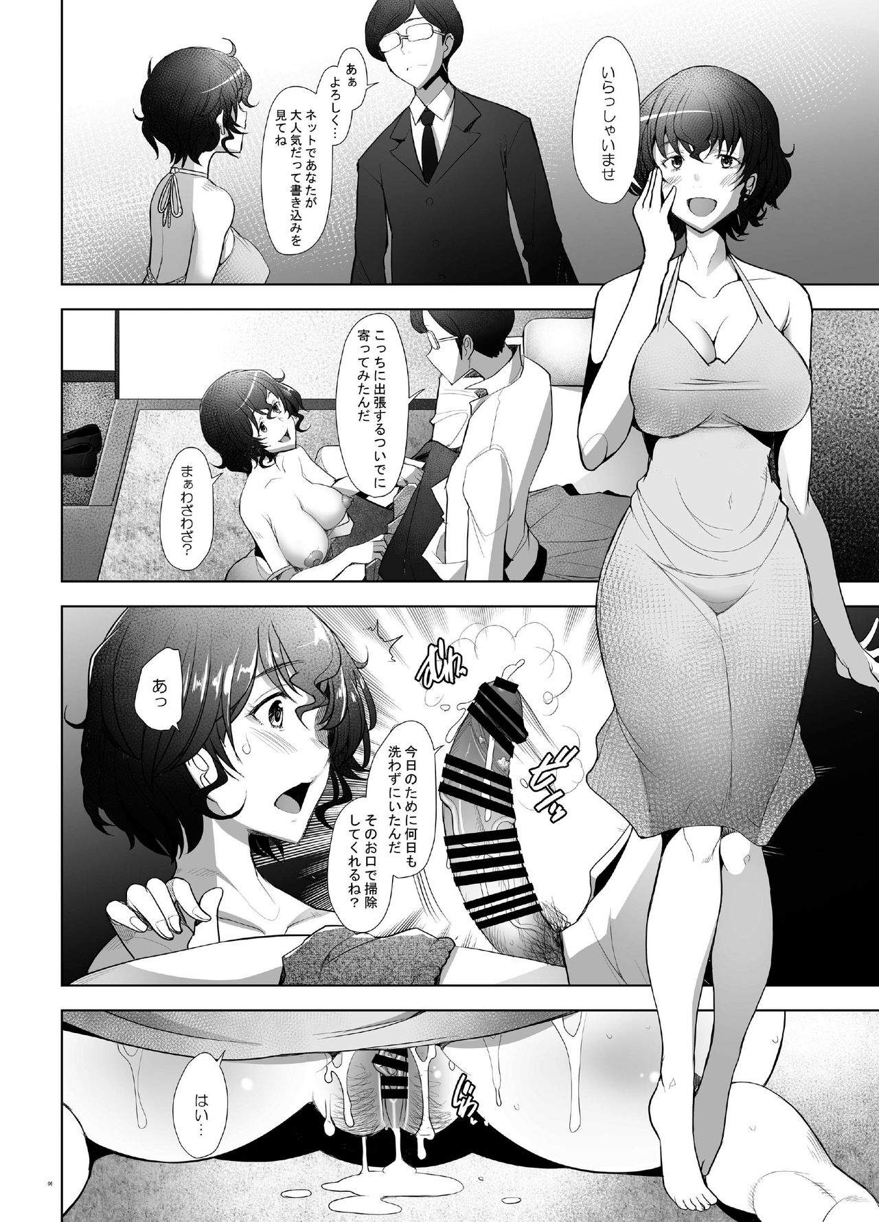 [Kohakutei (Sakai Hamachi)] Rihatsuten no Bijin Hitozuma Soap-jou ga Deaikei Baishun ni mo Te o Dashita Ken (Girls und Panzer) [Digital] page 6 full