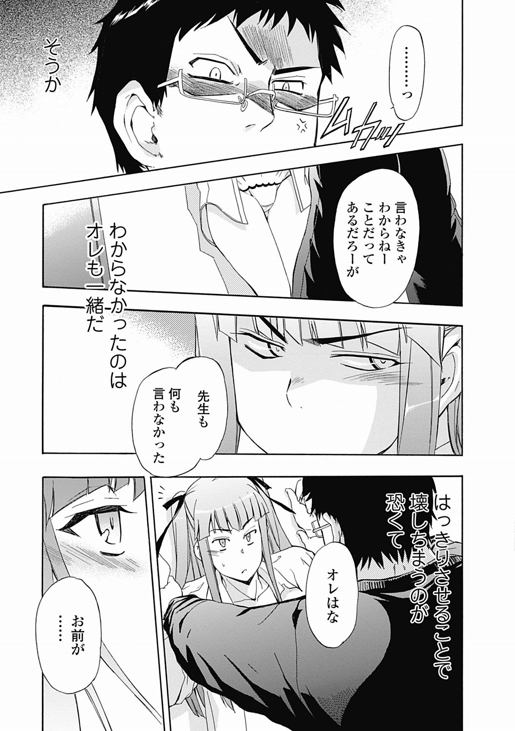 Bishoujo Kakumei KIWAME Road 2012-06 Vol.1 [Digital] page 33 full