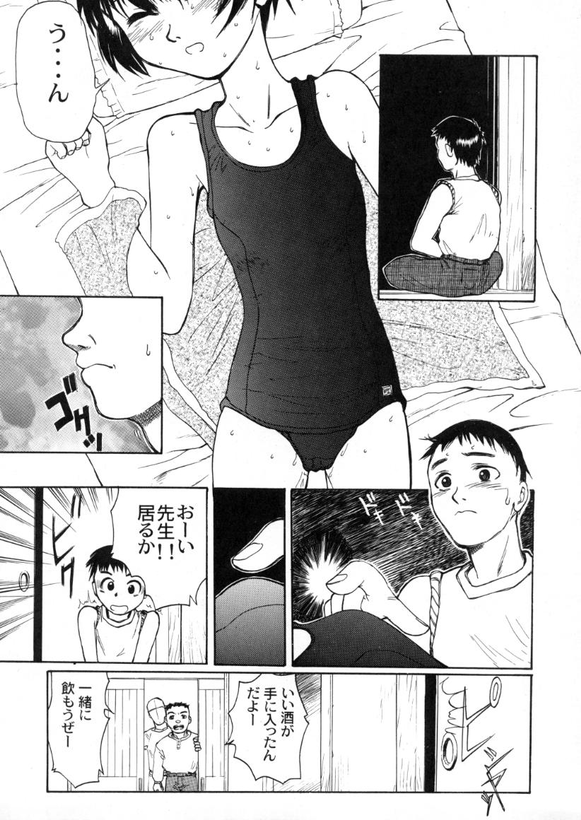 (C63) [Ootsuku Shouji (Shinjinkun)] Blue Water Splash!! Vol. 13 page 38 full