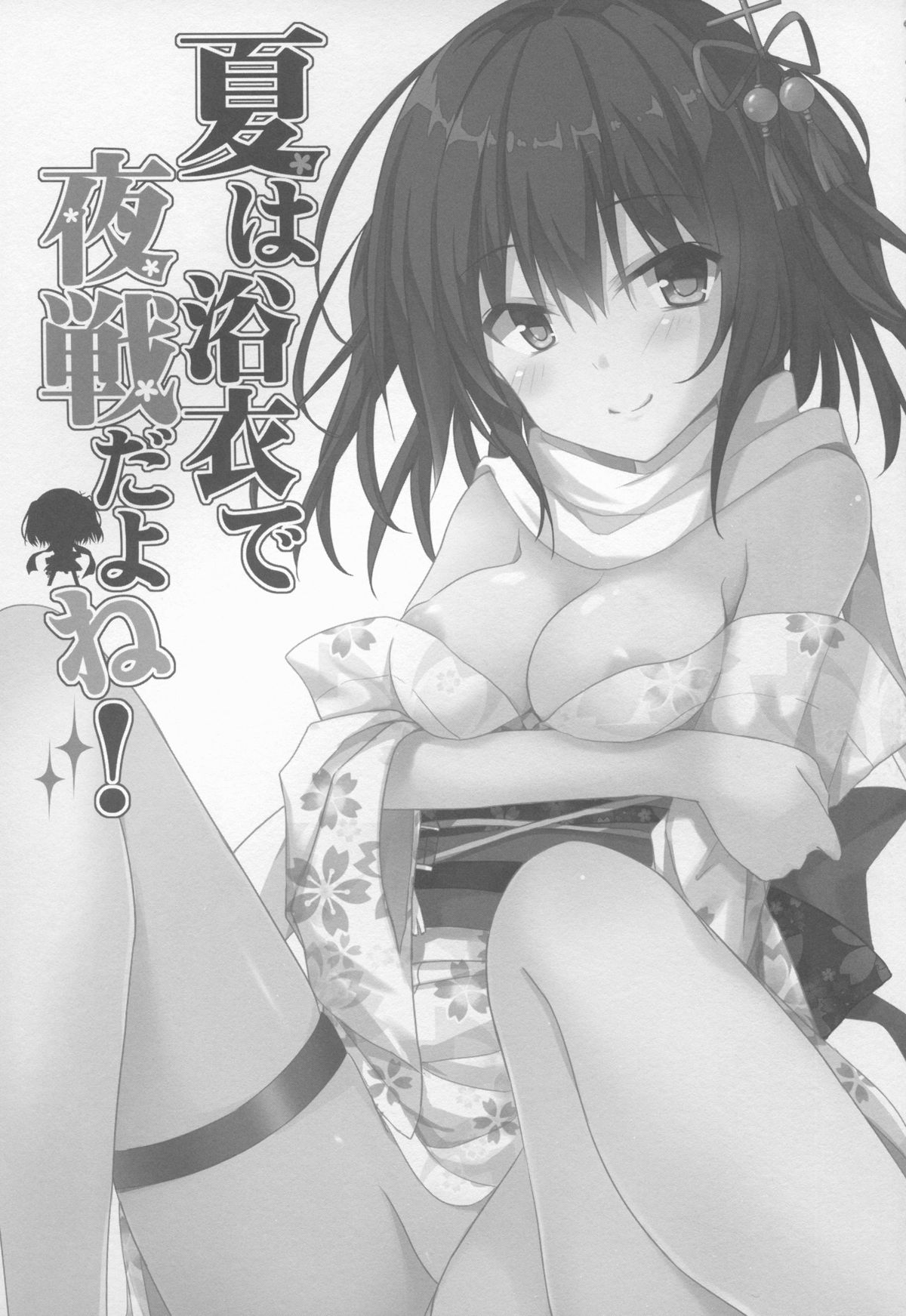 (C88) [Natsuiro Shoujo (Takanashi Haruto)] Natsu wa Yukata de Yasen da yo ne! (Kantai Collection -KanColle-) page 3 full