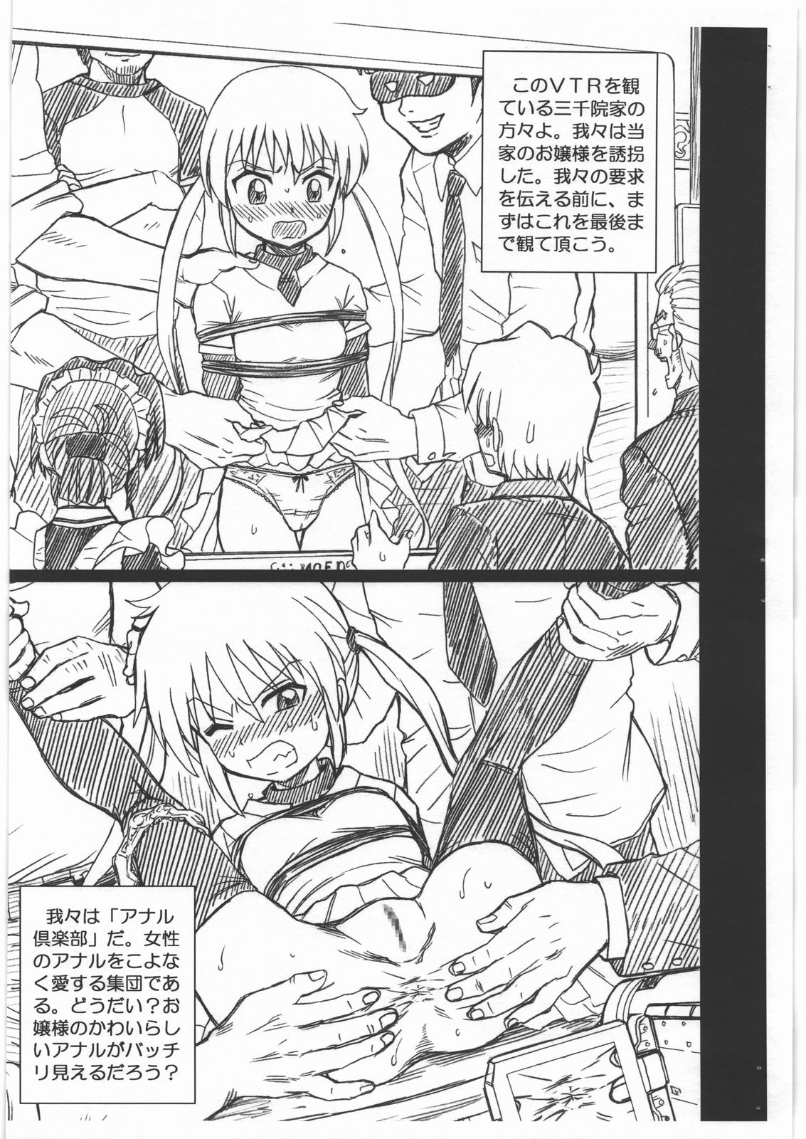 (SC46) [RAT TAIL (IRIE YAMAZAKI)] HAYATE FILE Sanzenin Nagi Gazoushuu (Hayate no Gotoku!) page 3 full