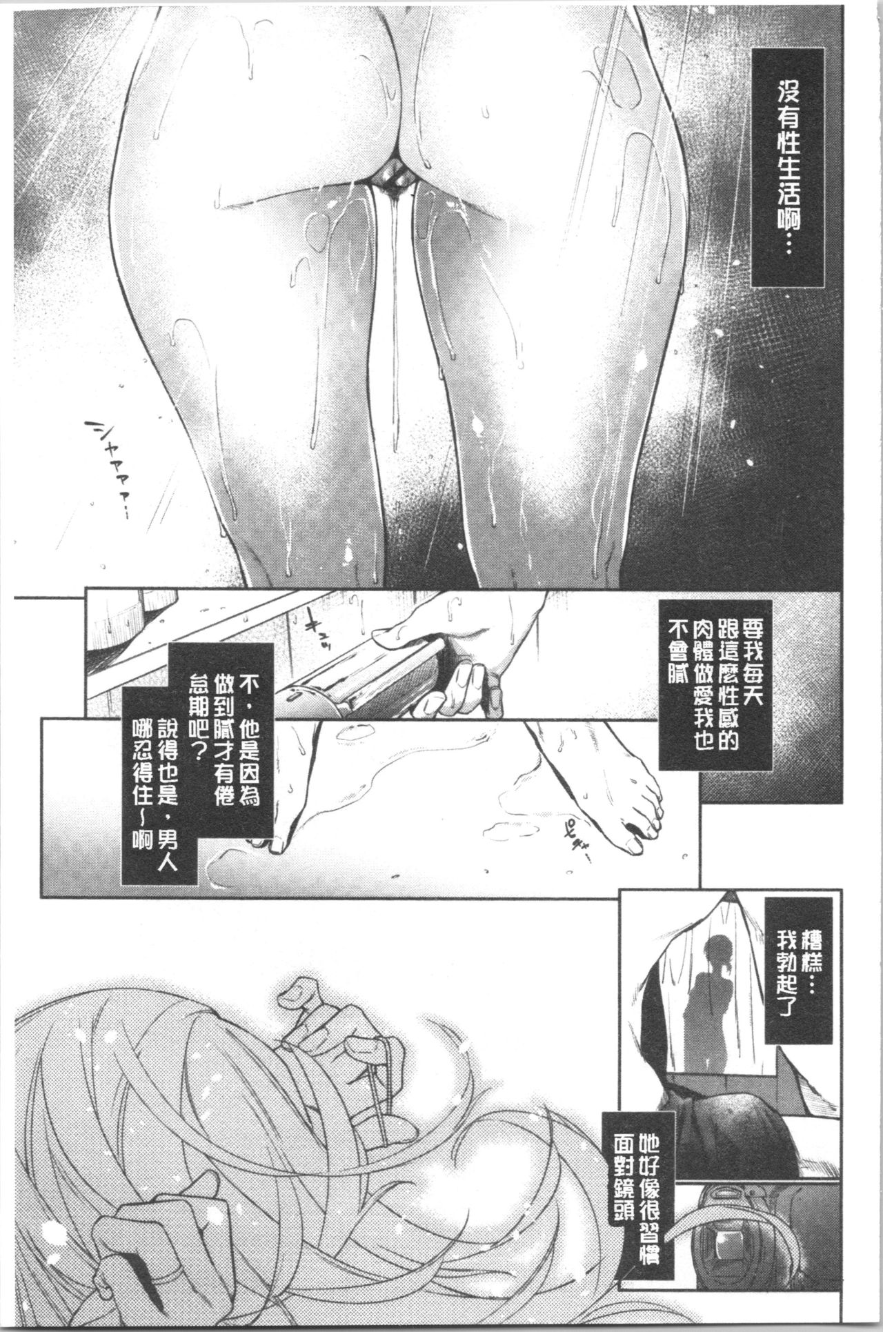 [Esuke] DOLLS Jun Nikutai Kankei [Chinese] page 12 full