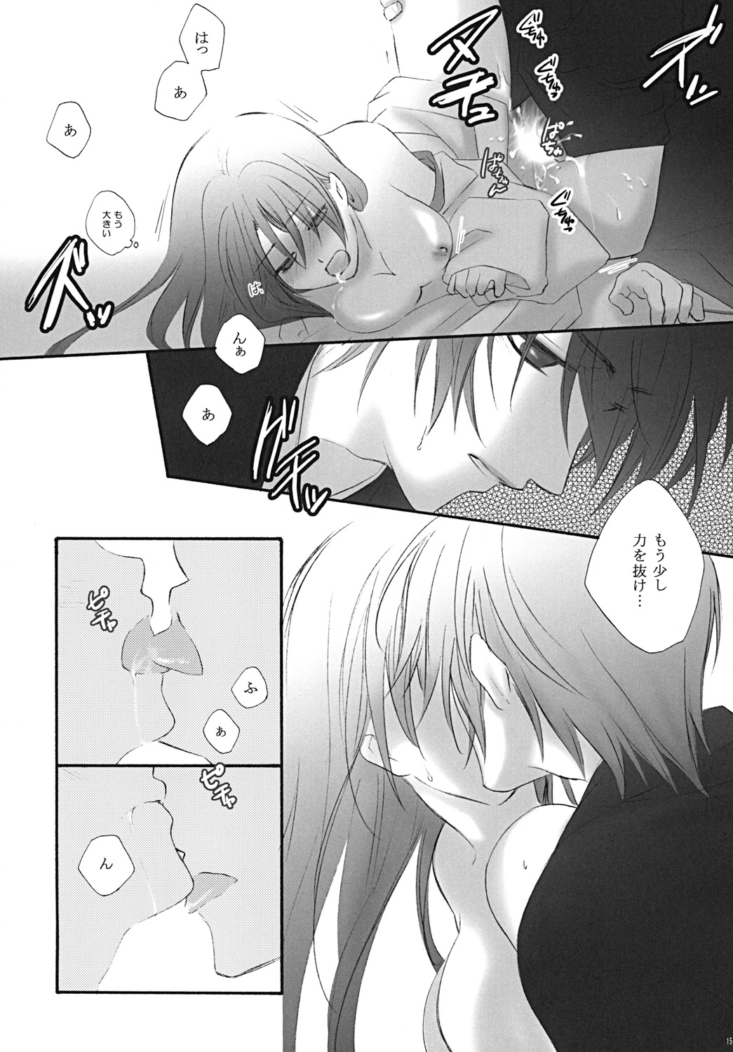 [Road (Fukutoku Saori)] Hatsuki (Hakuouki) page 14 full