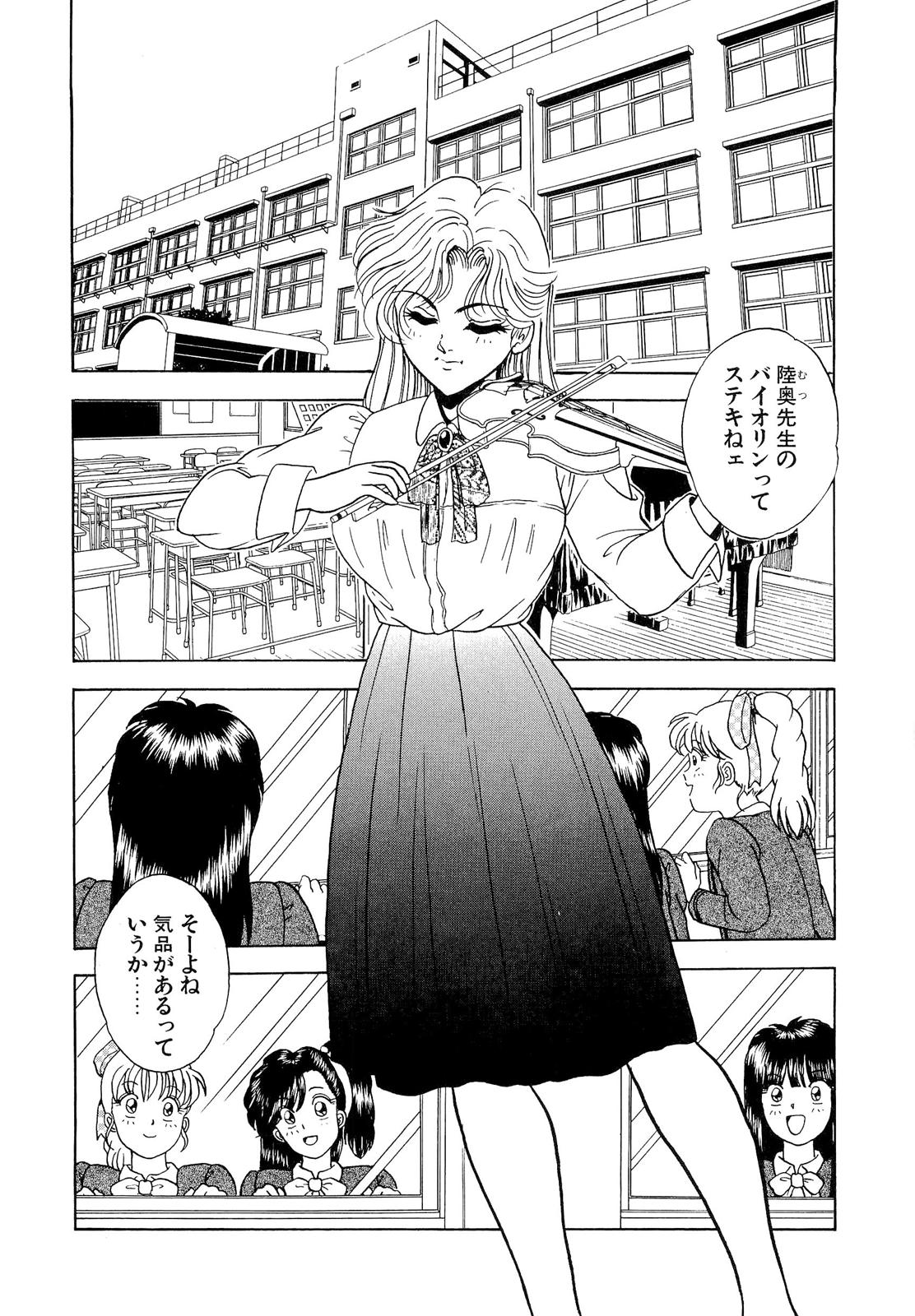 [Yoshino Shiho] Kindan no Nocturne page 92 full