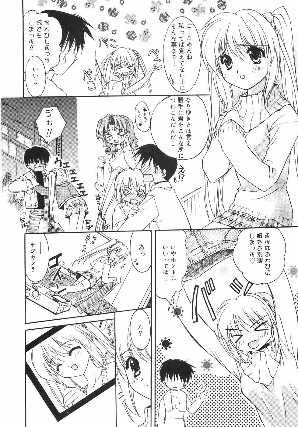 [Kurumi Morisaki] First page 28 full