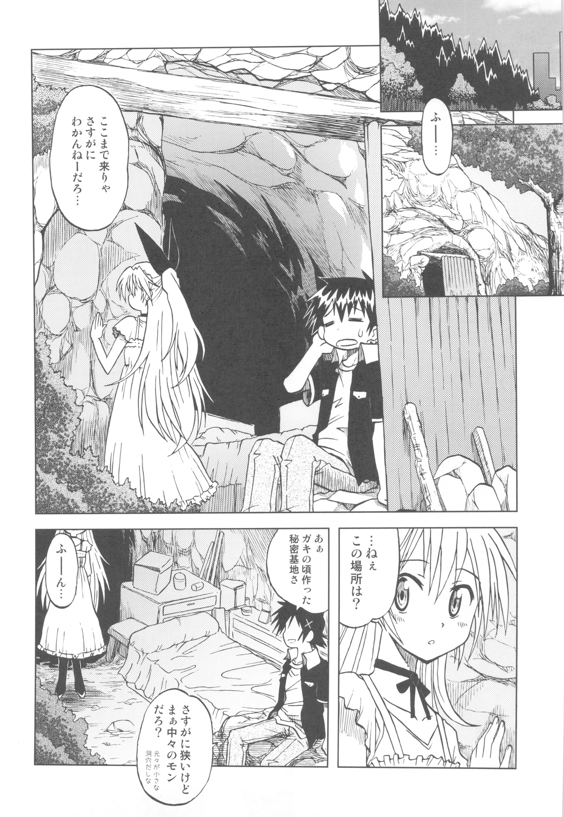 (C82) [Utahime (Izumi Masashi)] Nisekoigatari (Nisekoi) page 7 full