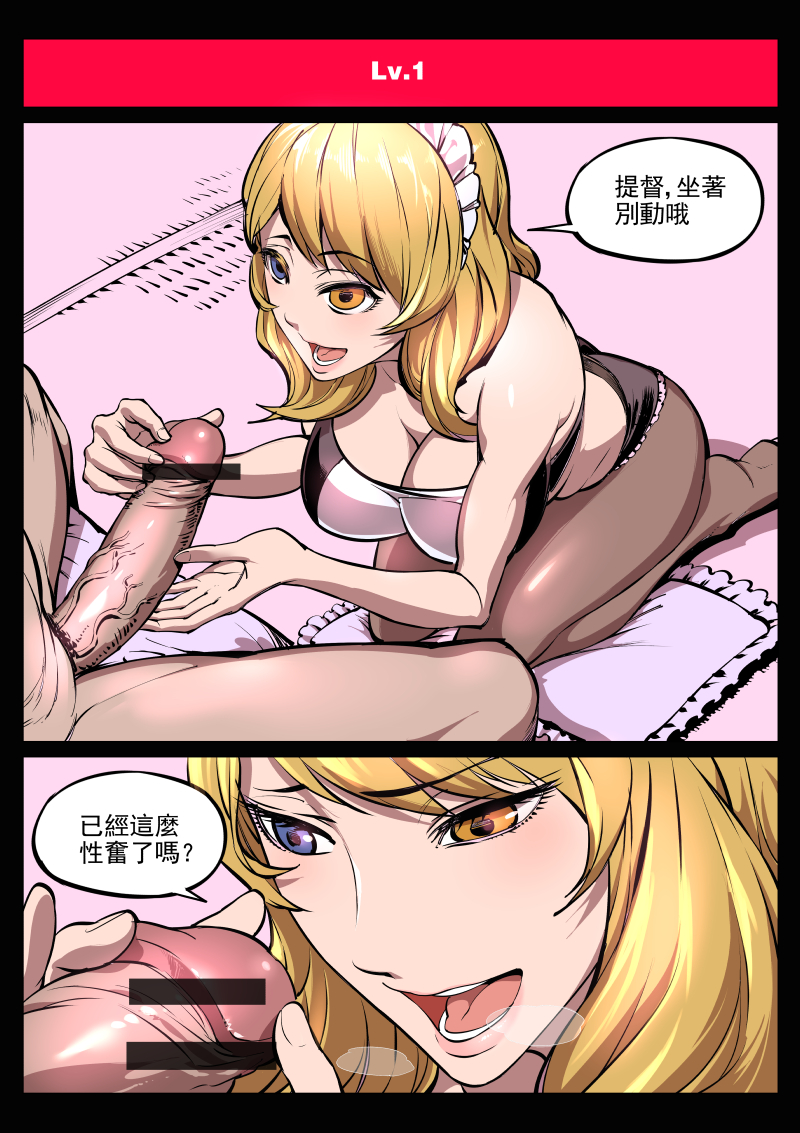 [Breakrabbit] “最後的榮耀” (Warship Girls) [Chinese] [Full Color] page 3 full