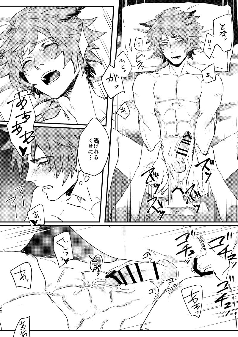 [Shoubuyu (Mob Kikuushi:Bou)] Haiiro no Hoshi (Granblue Fantasy) [Digital] page 21 full