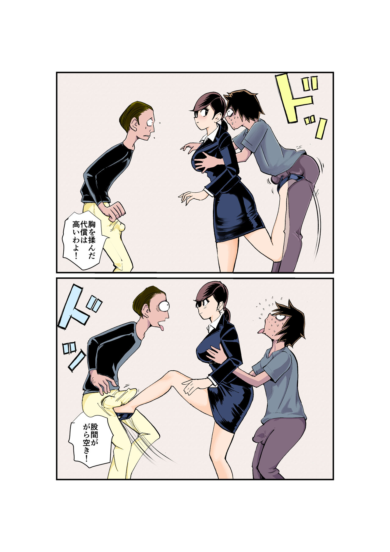 [Pecan (Makunouchi)] Burei Girl page 9 full