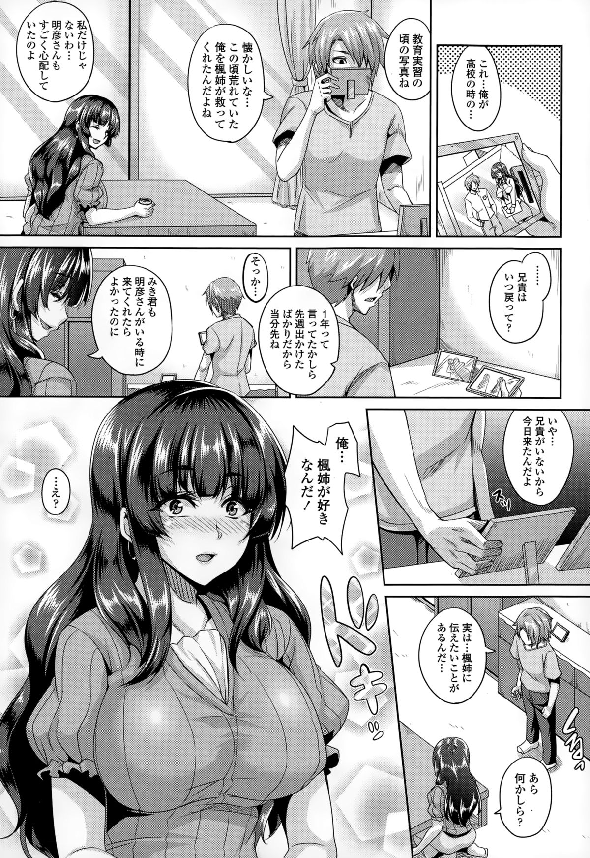 [Kazuhiro] Uragiri no Mesubuta Choukyou - Akogareno Gishi Ch.1-2 page 3 full