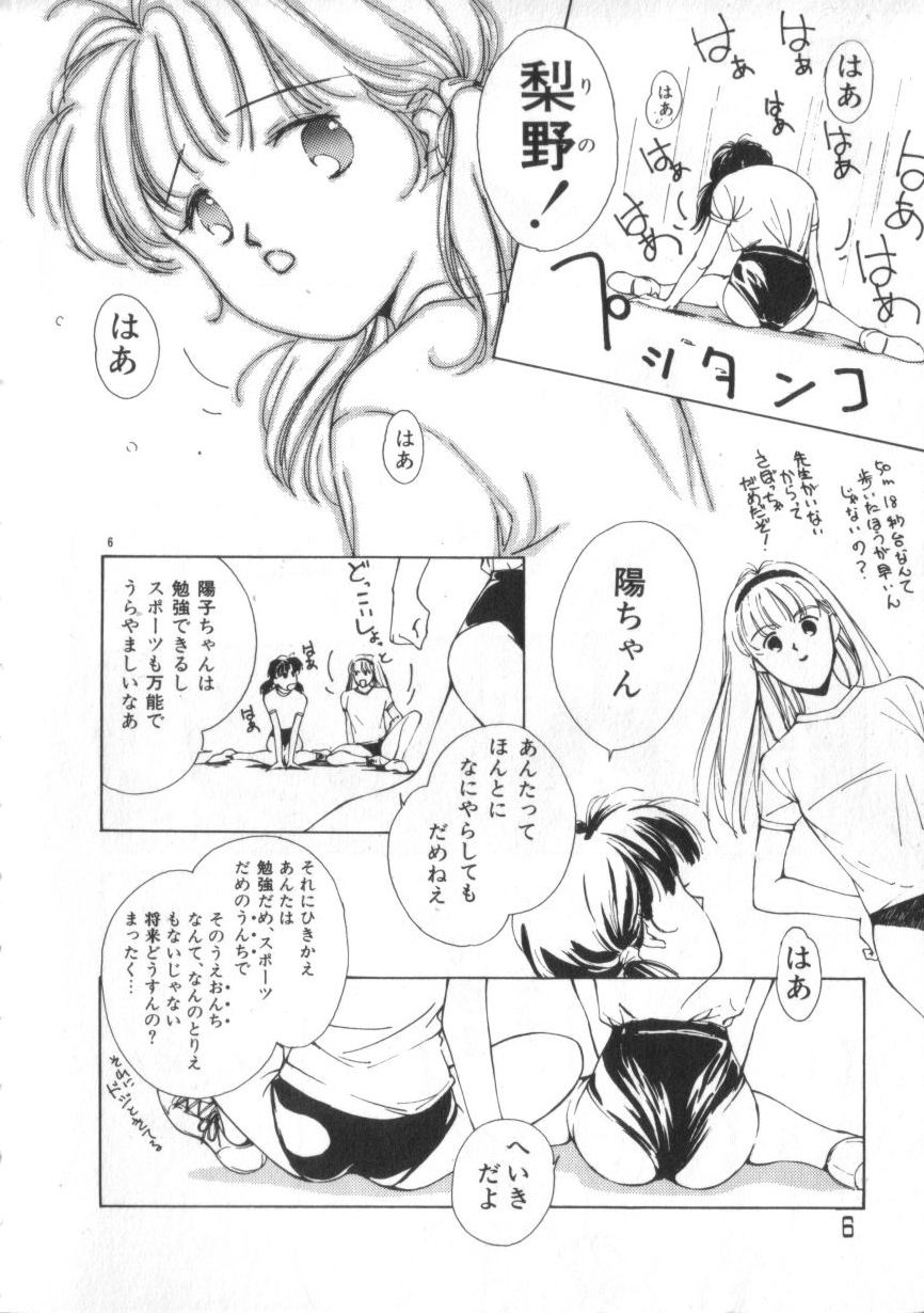 [Himuro Serika] Idol Kiss page 6 full