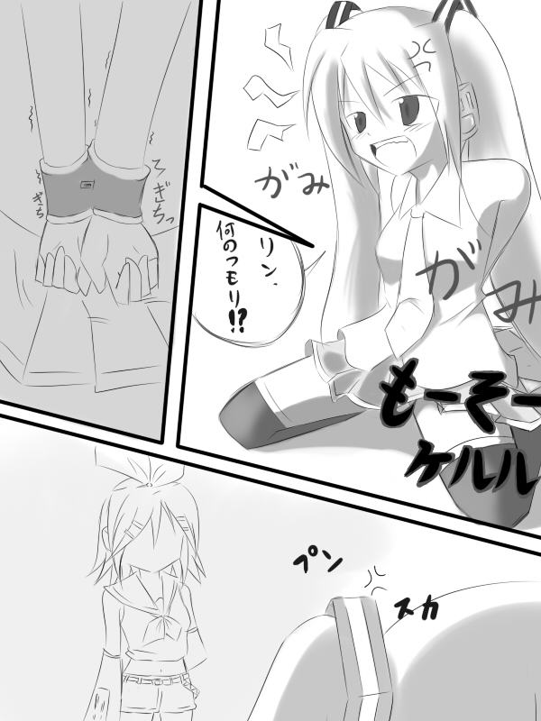 [Keishiki] 昔の漫画 (Vocaloid) page 1 full