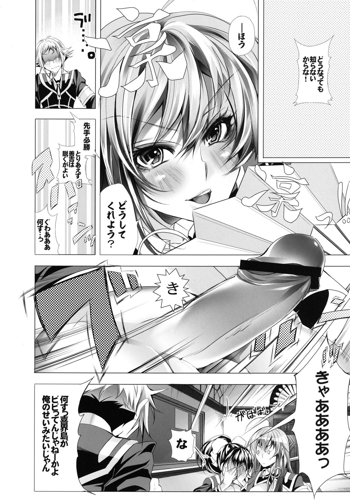 [Twinkle Teacher (Kaitou Pink)] Medaka-chan Bakko Bako! (Medaka Box) [Digital] page 8 full