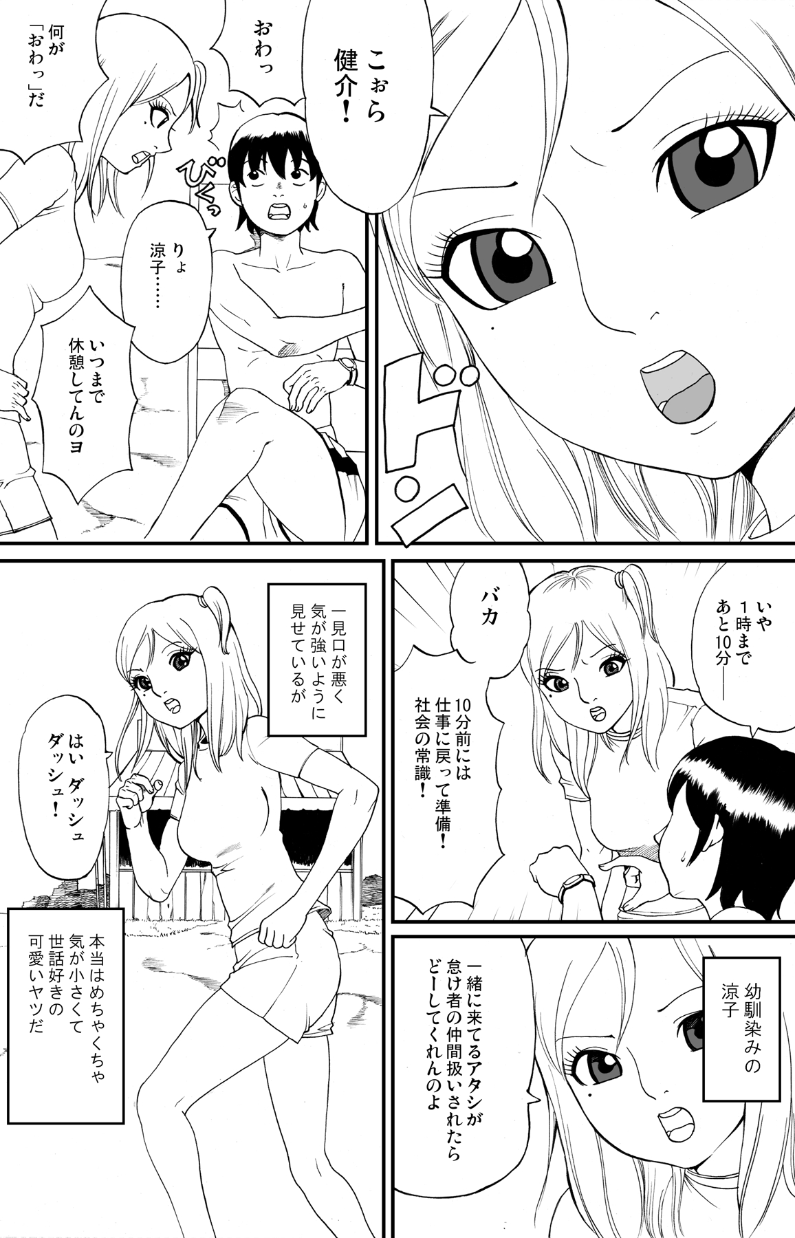 [nekomajin] fuwapoyo page 5 full