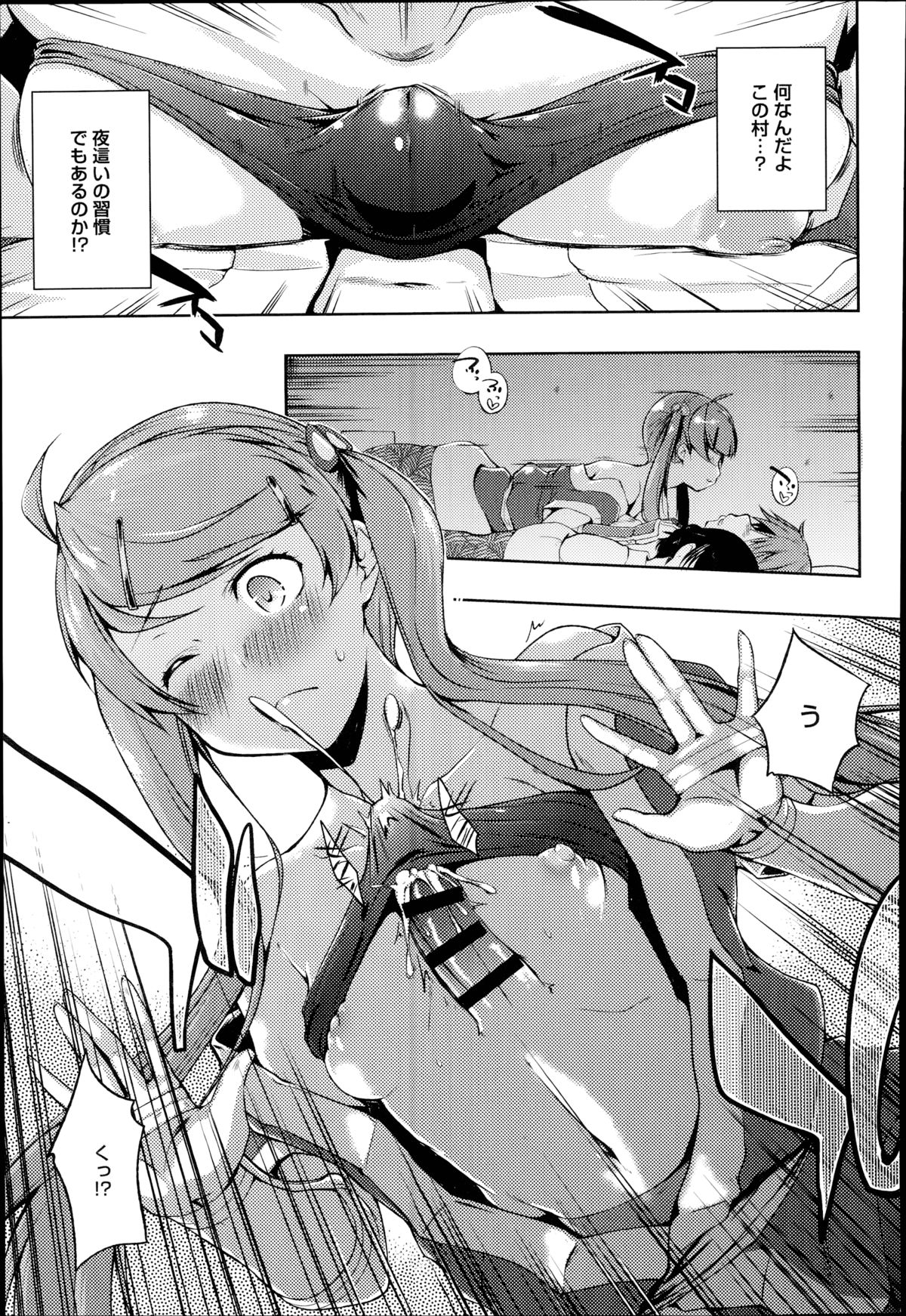 [Kaiduka] Ero Life Ch.1-5 page 59 full