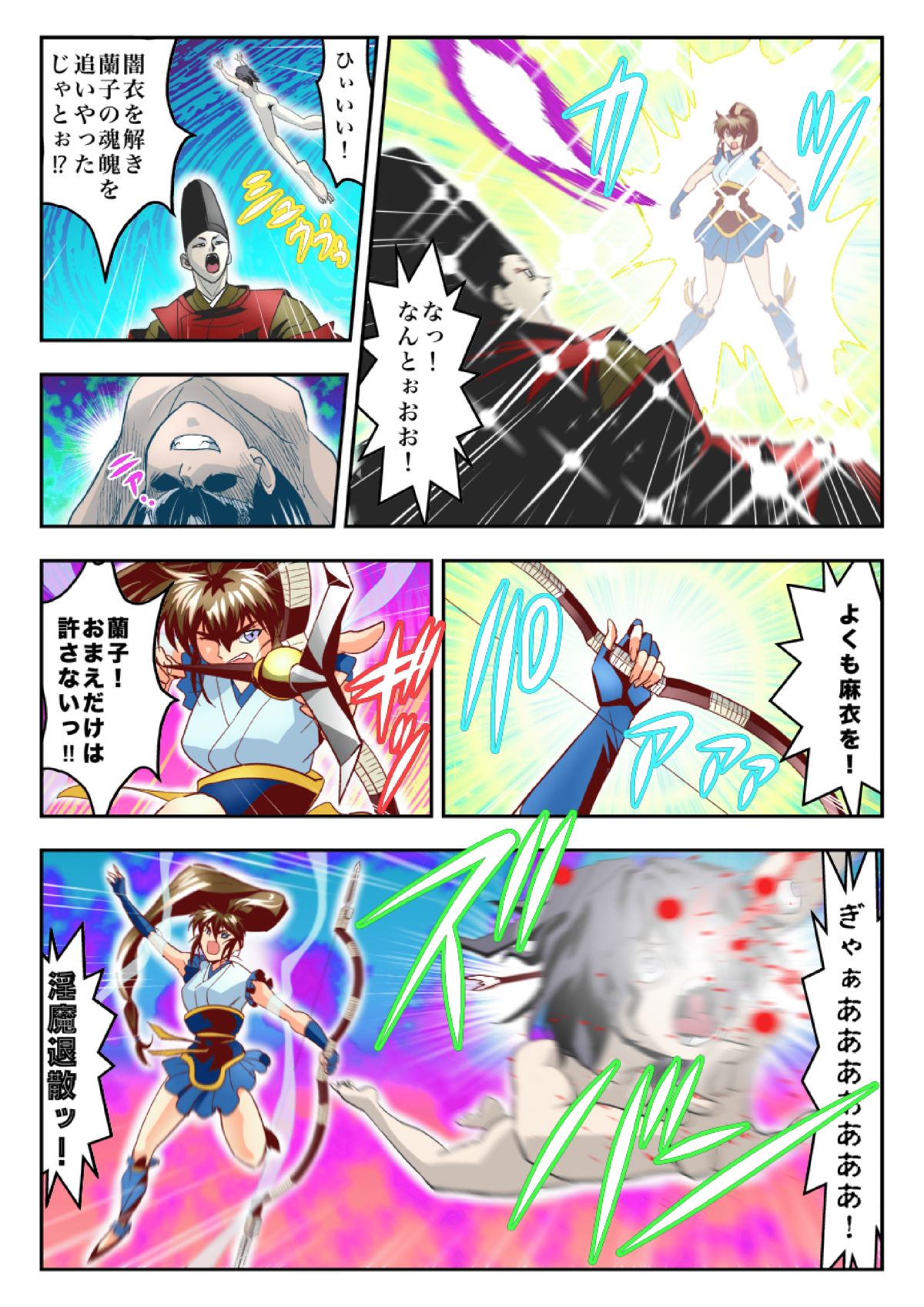 [Senbon Torii] Fallen XX AngeL 16 THE DARK2  Full Color (Injuu Seisen Twin Angels) page 40 full