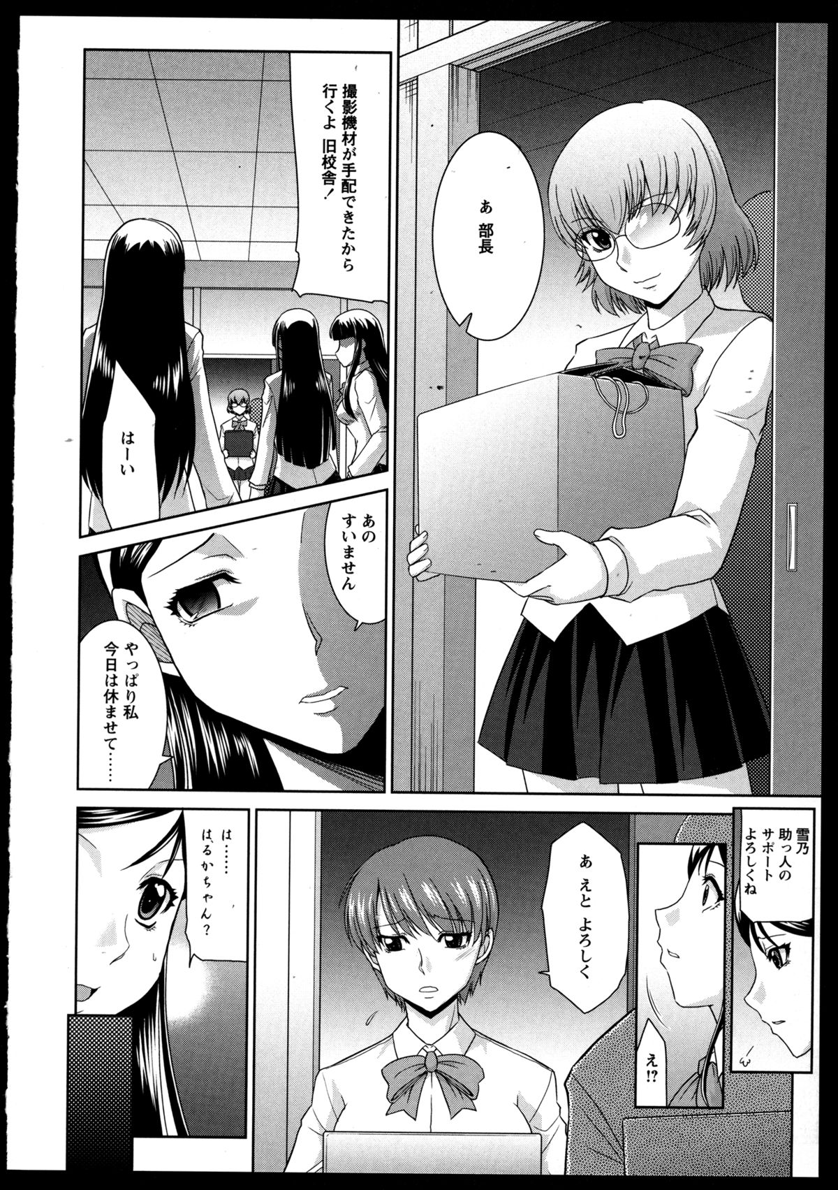 [Anthology] Yuri Koi Volume 3 page 144 full