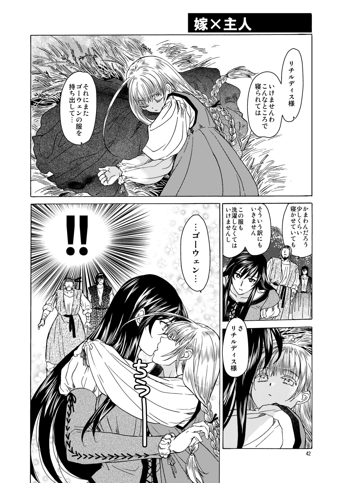 [Toko-ya (HEIZO, Kitoen)] Chou Dotanba Setogiwa Gakeppuchi [Digital] page 41 full