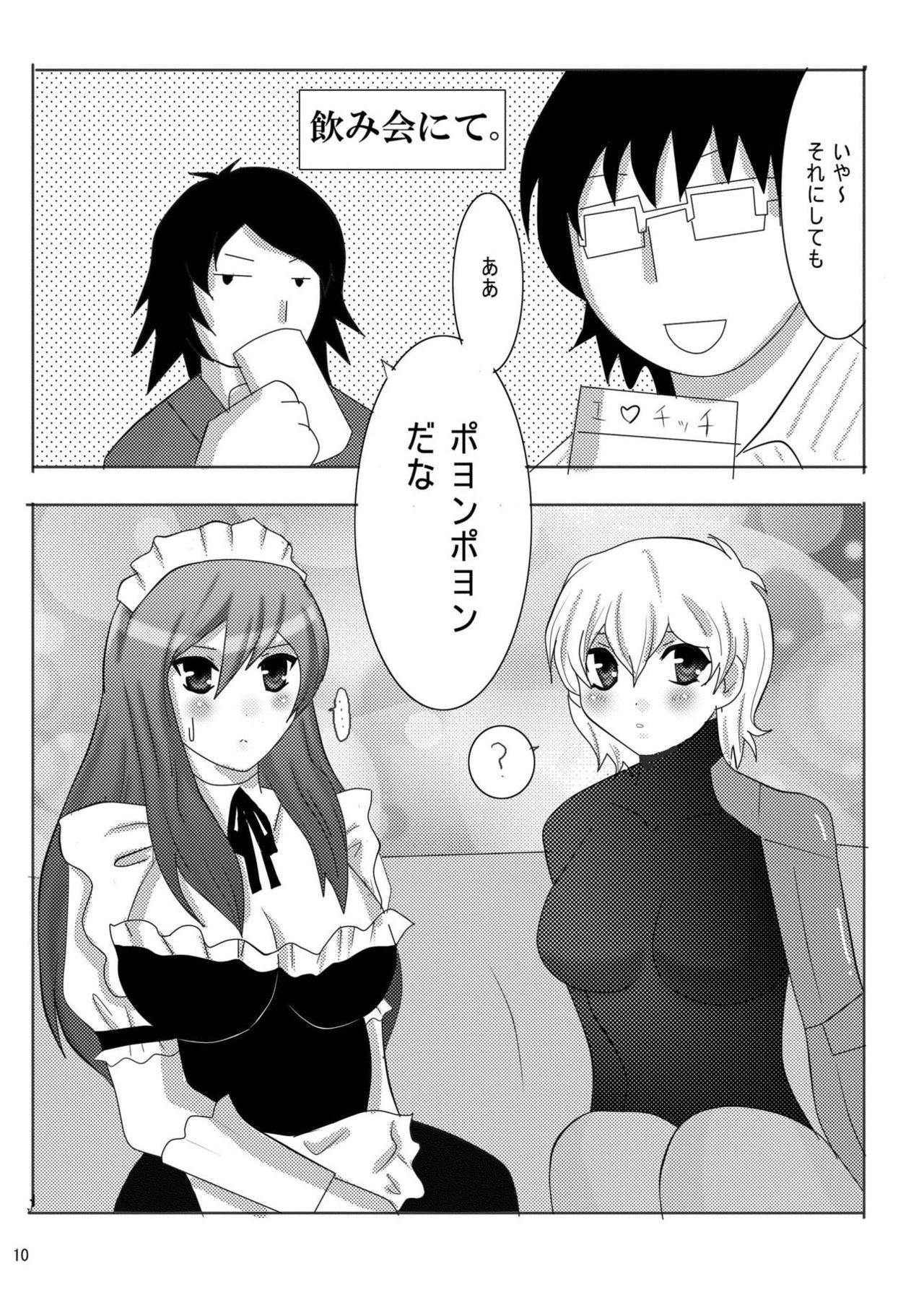 [Kasetsu (Zabiyama)] Ore no Yome ga Konna ni Maid na Wake ga Nai (81diver) [Digital] page 15 full