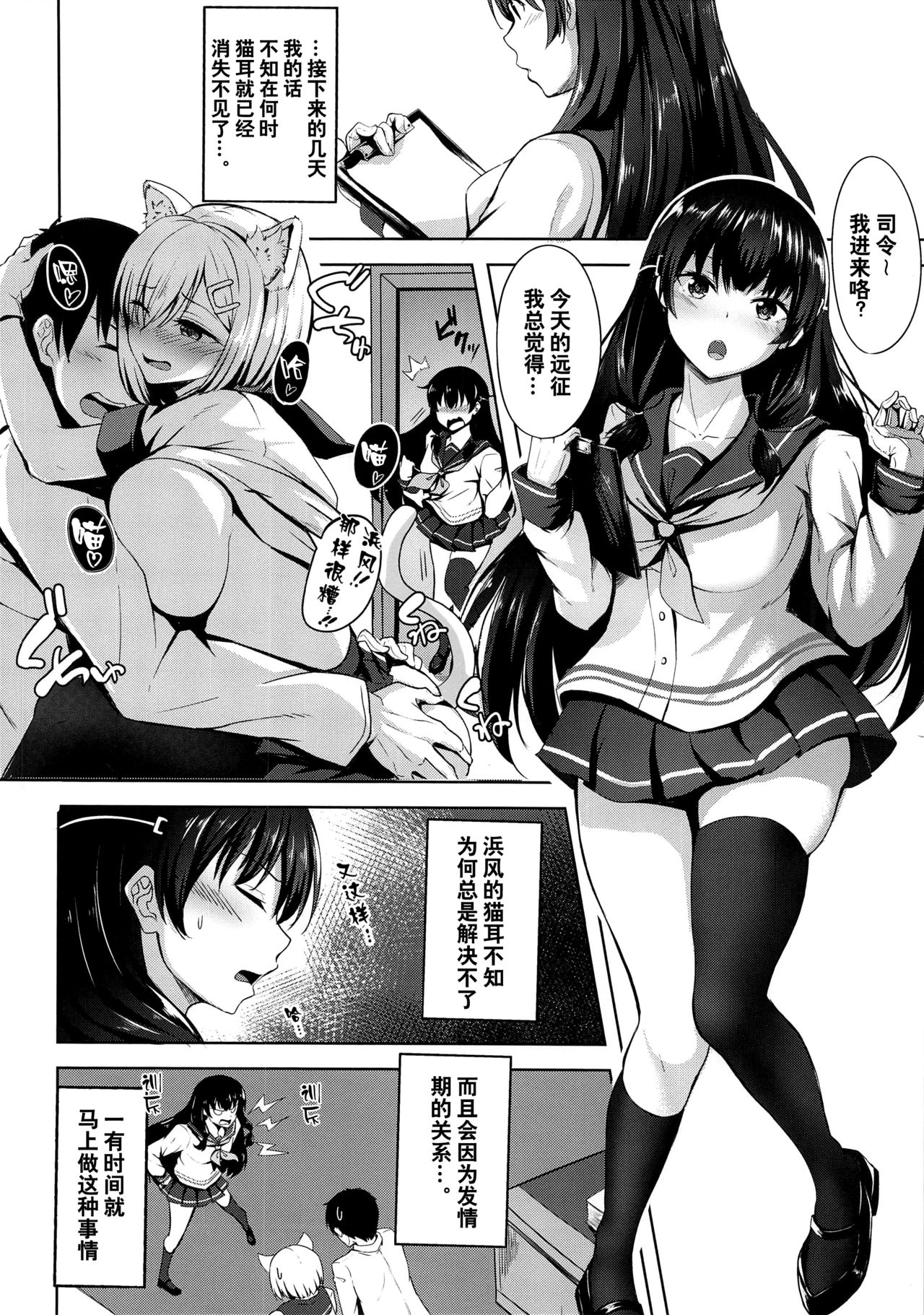 [Socha-ya (Nicoby)] Kimi no Ichiban Suki na Basho (Kantai Collection -KanColle-) [Chinese] [绅士仓库汉化] page 4 full