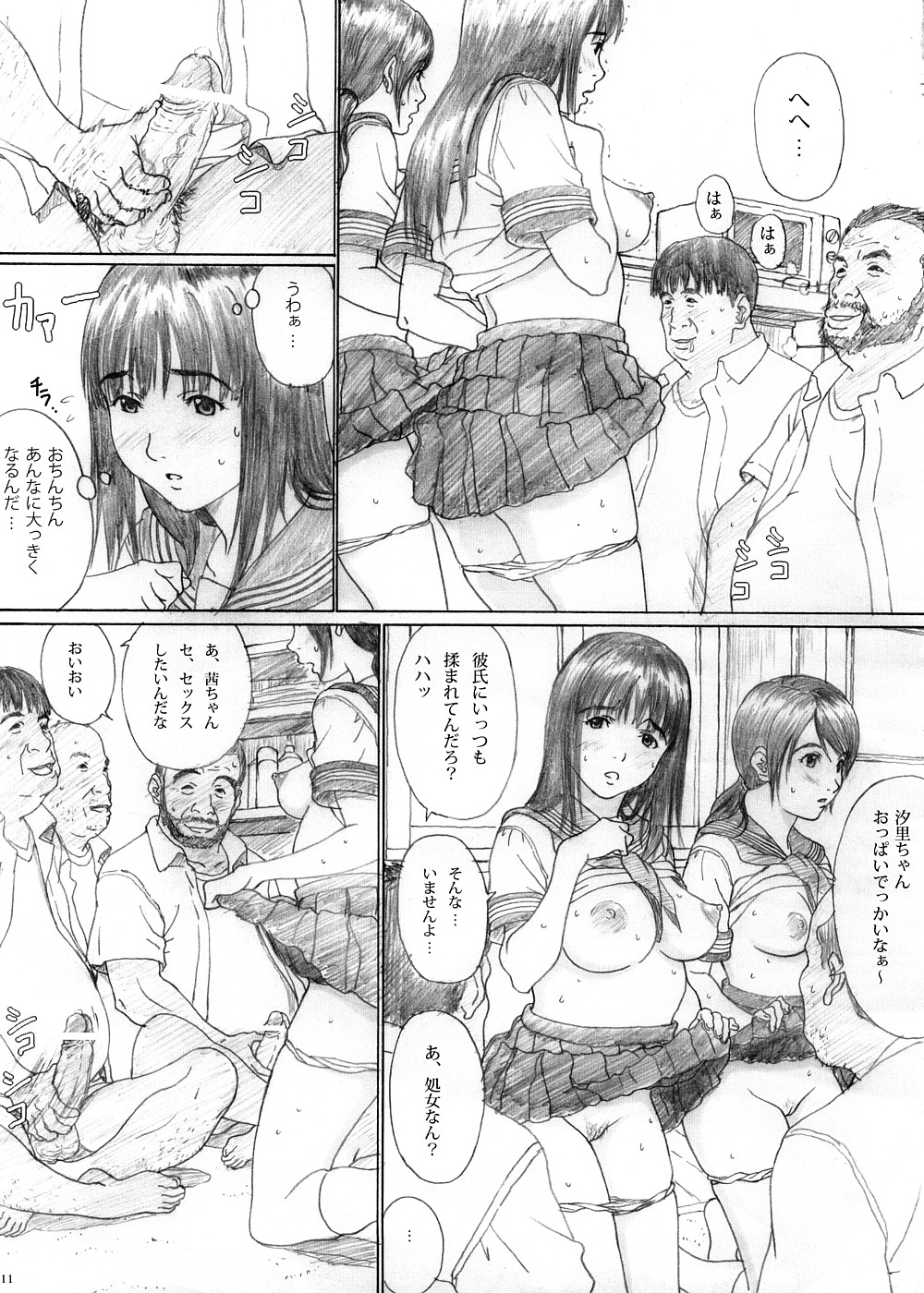 (C74) [Yakiyama Line (Kahlua Suzuki)] Futari Hanabi page 9 full