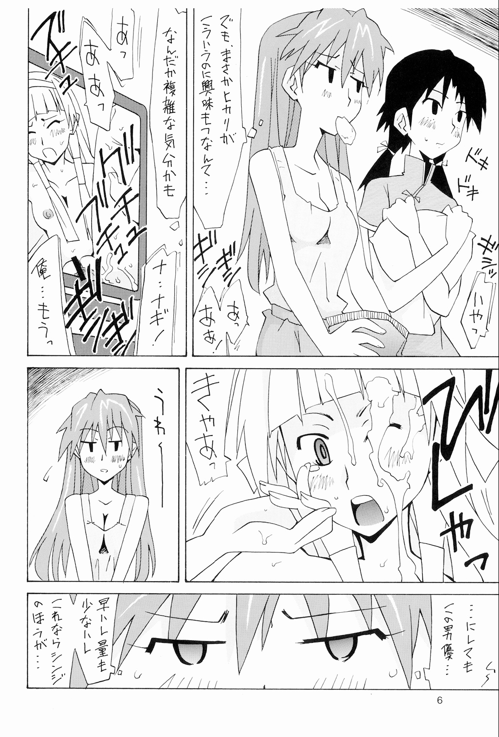 [Utamaru Press (Utamaru Mikio)] Kuchu Kuchu Ecchi Musume Asuka (Neon Genesis Evangelion) [Digital] page 5 full