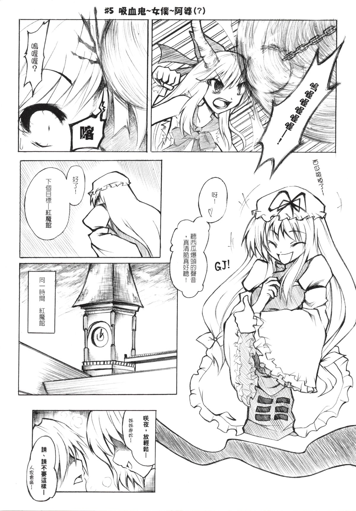 (20080131)[小助手的住所] 紫隙間Die! (上篇) page 15 full