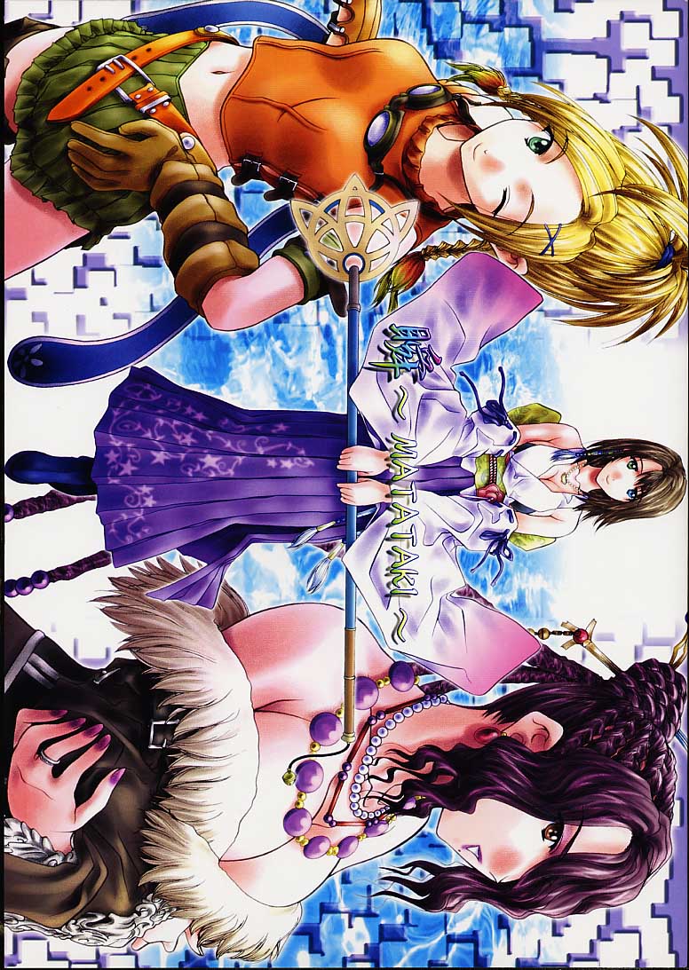 [IRODORI (SOYOSOYO)] Matataki (Final Fantasy X) page 1 full